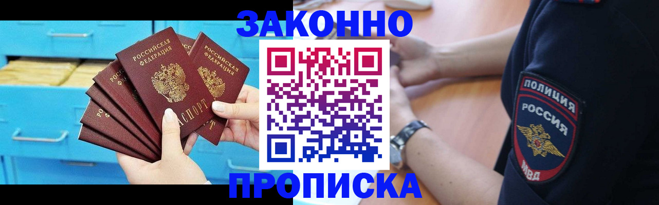 временная регистрация в Камешково