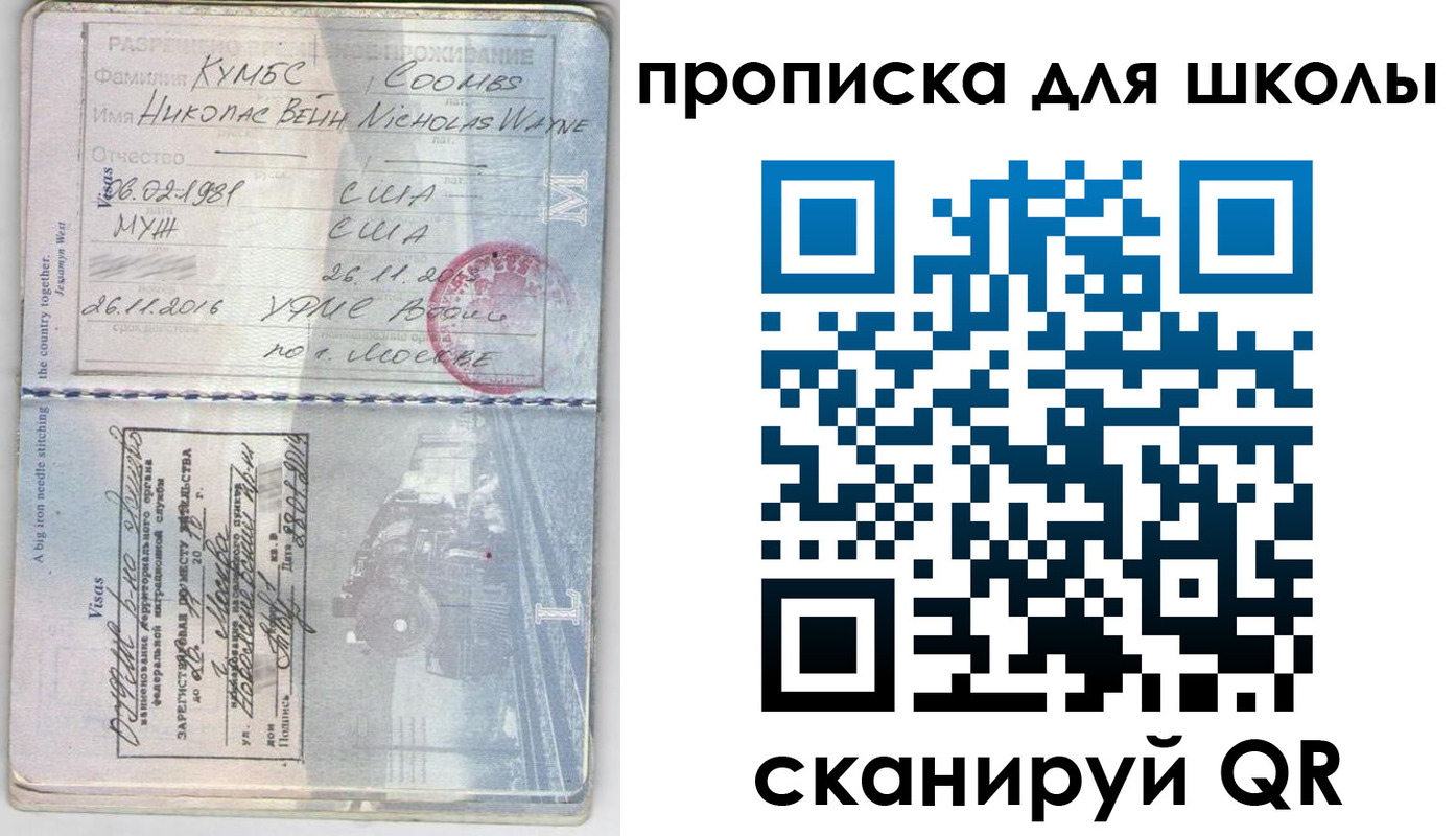 временная регистрация для всех в Камешково