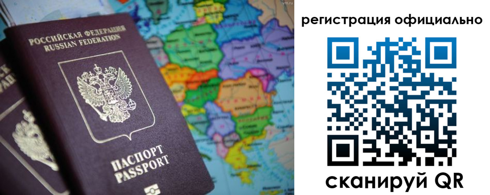 временная регистрация поиск в Камешково