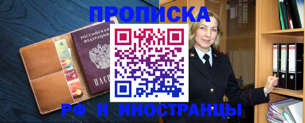 прописка от собственника в Камешково