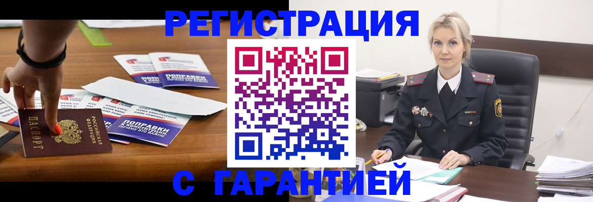 прописка от собственника в Камешково