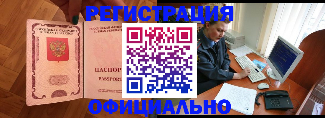 прописка для военкомата в Камешково