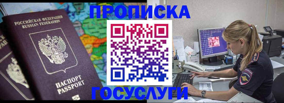 временная регистрация собственник в Камешково